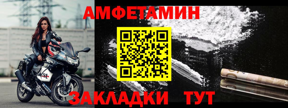Ярославль  Амфетамин  Вход с VPN  Амфетамин Розовый 