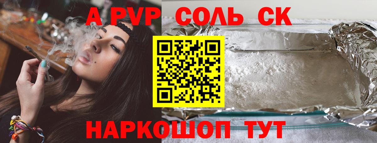 Альфа ПВП СК КРИС  Вход с VPN  Alpha-PVP мука  APVP СК  Ярославль 