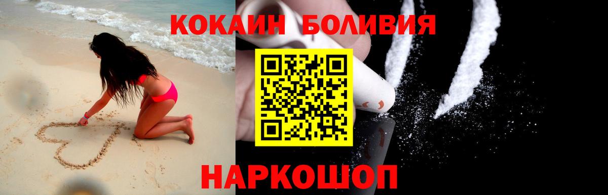 Cocaine FishScale  Вход с VPN  КОКАИН Колумбийский  Ярославль 