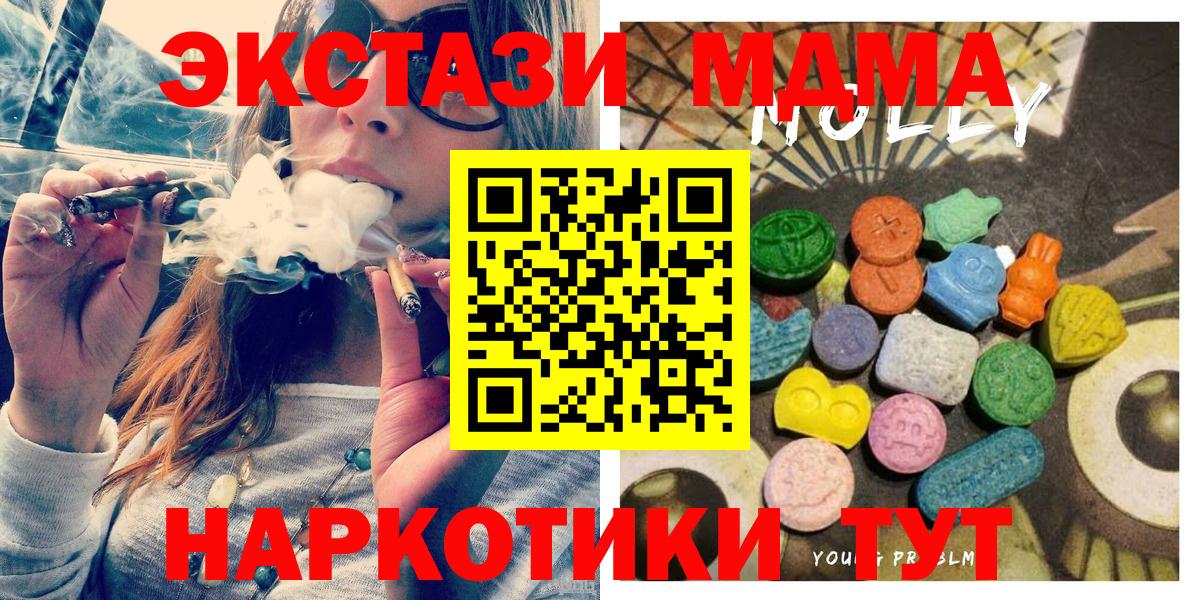 Ярославль  ЭКСТАЗИ таблы  ЭКСТАЗИ  ЭКСТАЗИ 250 мг  Вход с VPN 