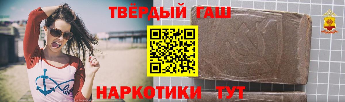 ГАШИШ VHQ  Вход с VPN  Ярославль  наркота  Гашиш Premium 