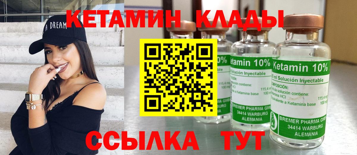 Ярославль  Кетамин VHQ  Вход с VPN  КЕТАМИН ketamine 