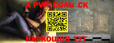 винт Севастополь