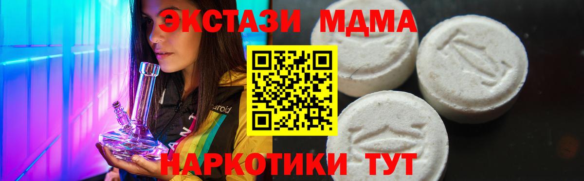 MDMA молли  Вход с VPN  MDMA  Ярославль 