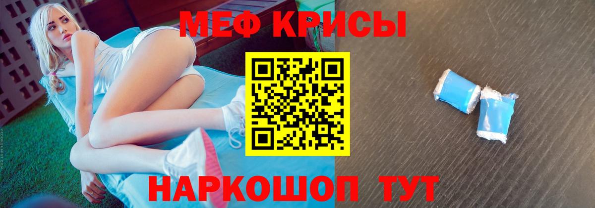 Мефедрон кристаллы Ярославль