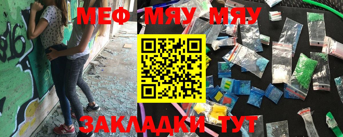 Мефедрон mephedrone  МЕФ кристаллы  Ярославль  Мефедрон  Вход с VPN 