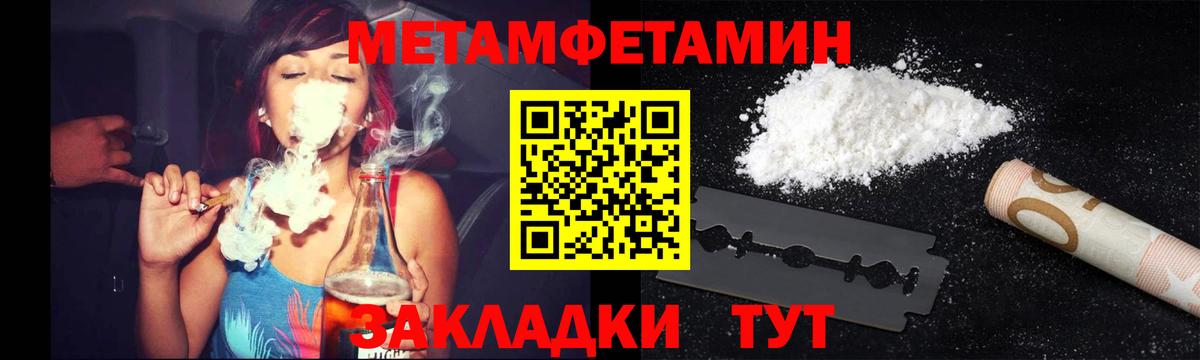 МЕТАМФЕТАМИН витя  МЕТАМФЕТАМИН витя  Ярославль  Вход с VPN 
