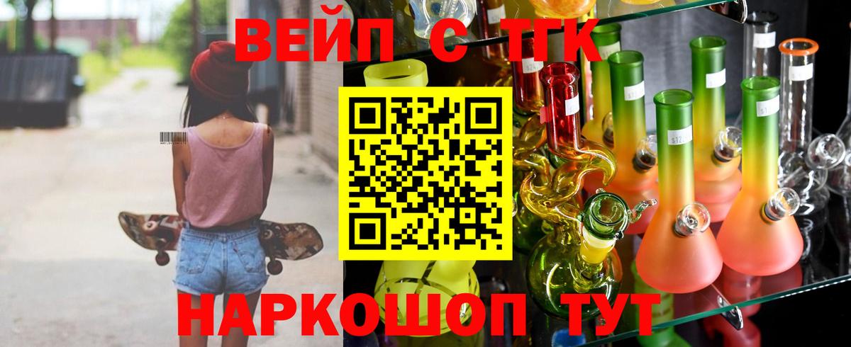 ТГК гашишное масло Ярославль
