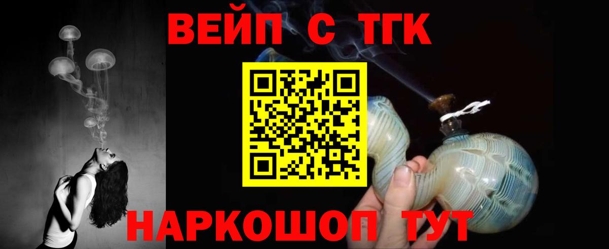 ТГК гашишное масло  Вход с VPN  Ярославль 